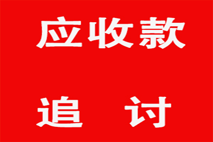 欠款违约金设定标准探讨